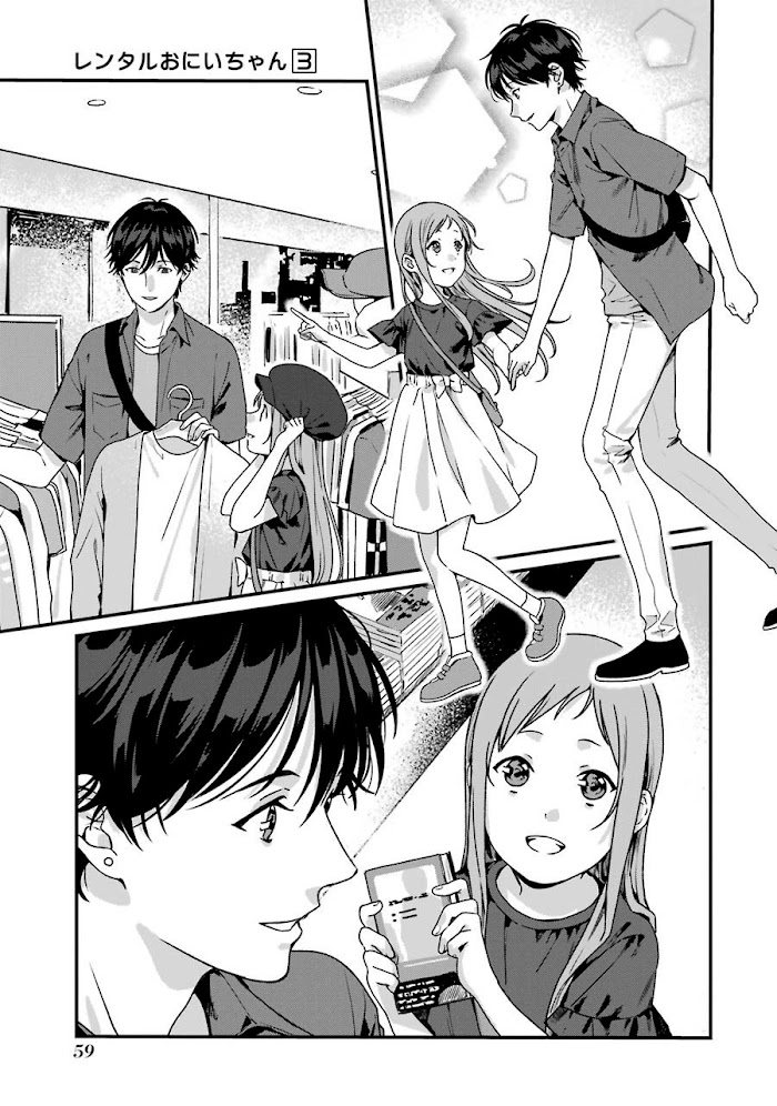 Rental Onii-Chan Chapter 12 #20