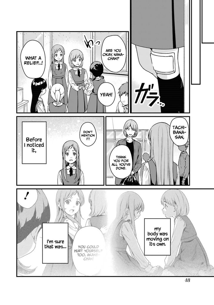 Rental Onii-Chan Chapter 7 #9