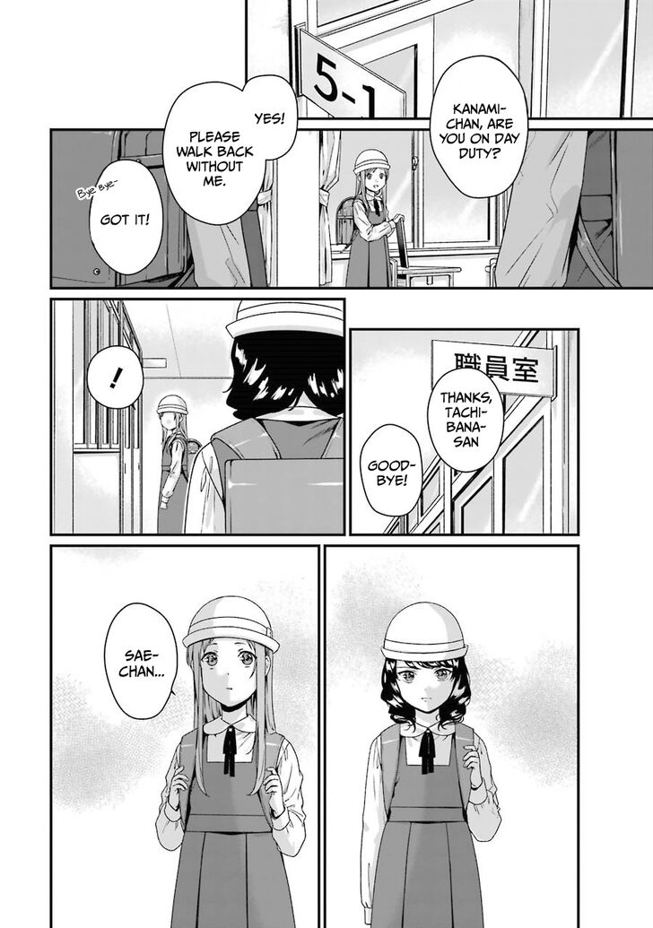 Rental Onii-Chan Chapter 7 #17