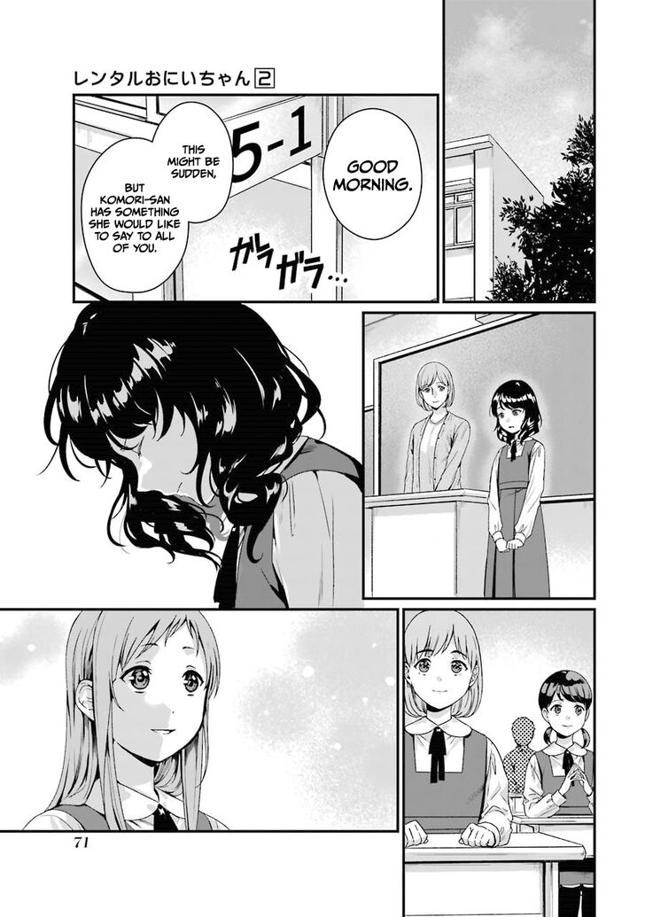 Rental Onii-Chan Chapter 7 #32