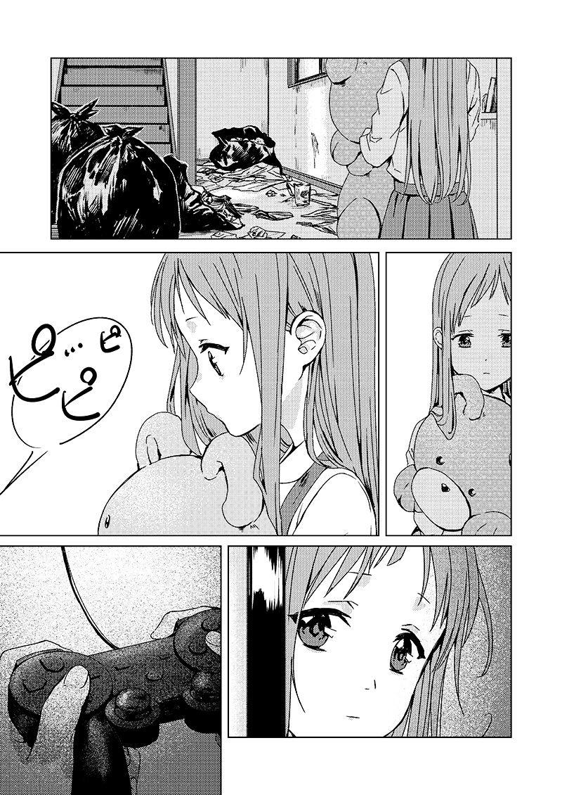 Rental Onii-Chan Chapter 1 #12