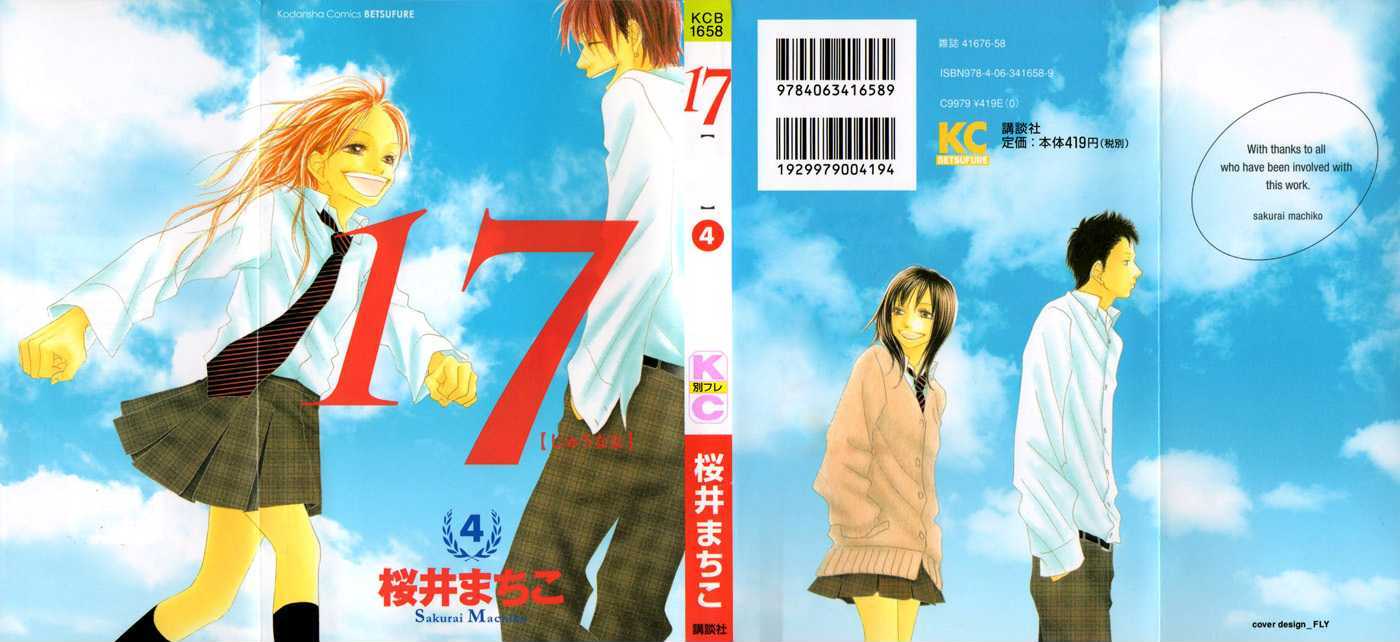 17 (Sakurai Machiko) Chapter 13 #1