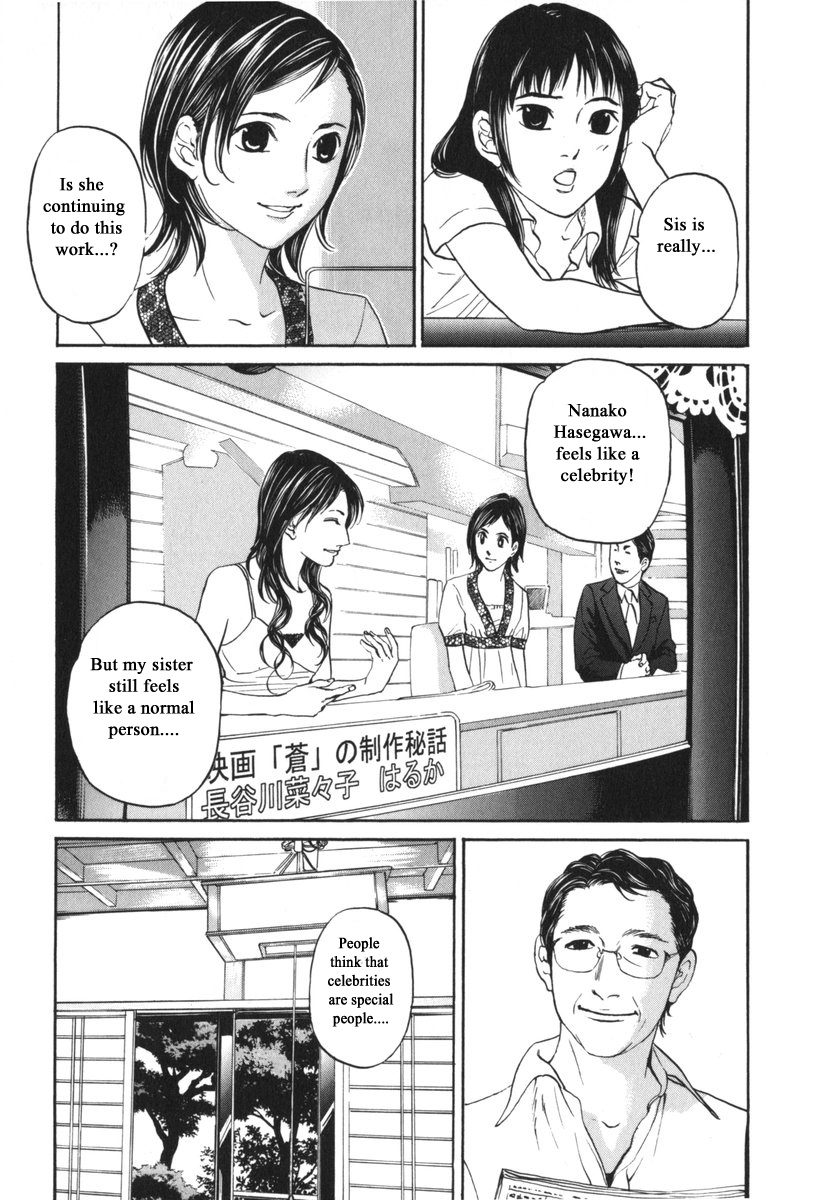 Haruka 17 Chapter 186 #5