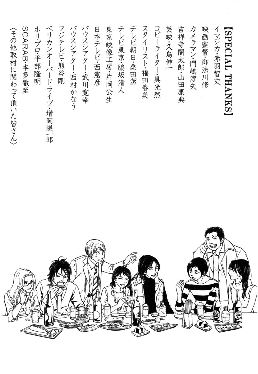 Haruka 17 Chapter 188 #22