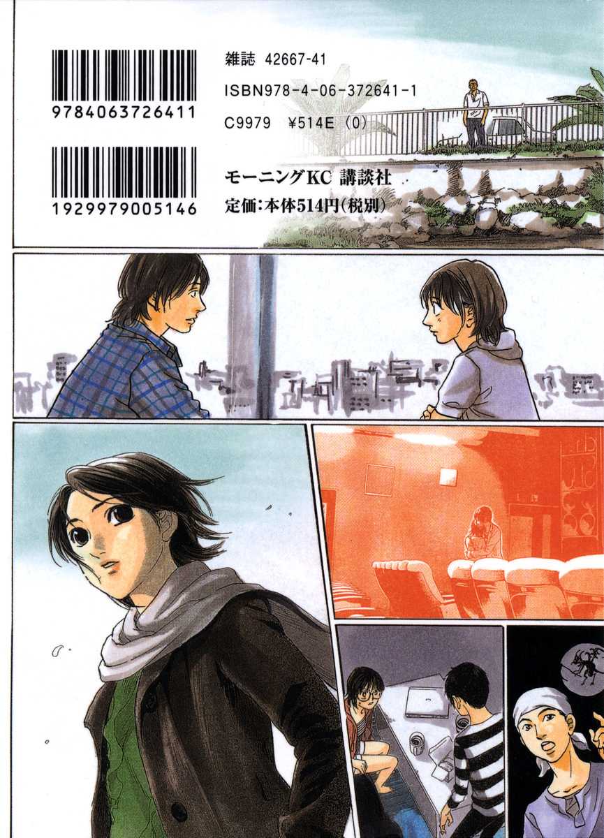 Haruka 17 Chapter 188 #26