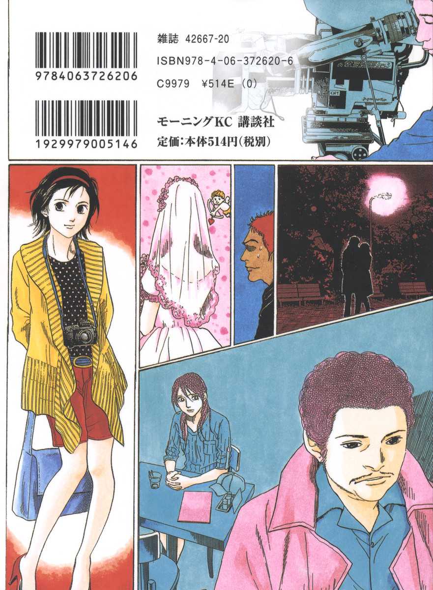 Haruka 17 Chapter 169 #21