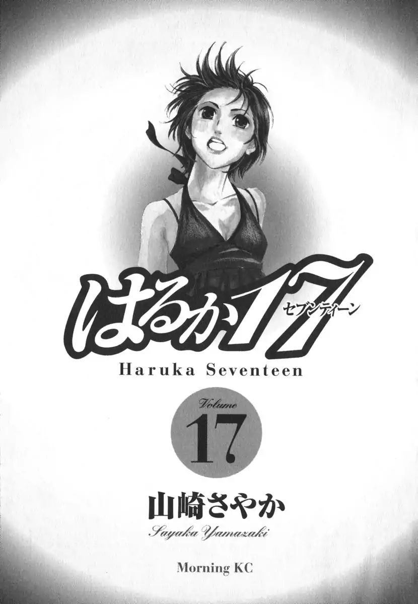 Haruka 17 Chapter 160 #2