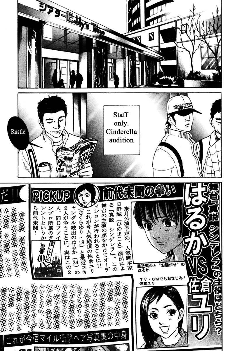 Haruka 17 Chapter 130 #6