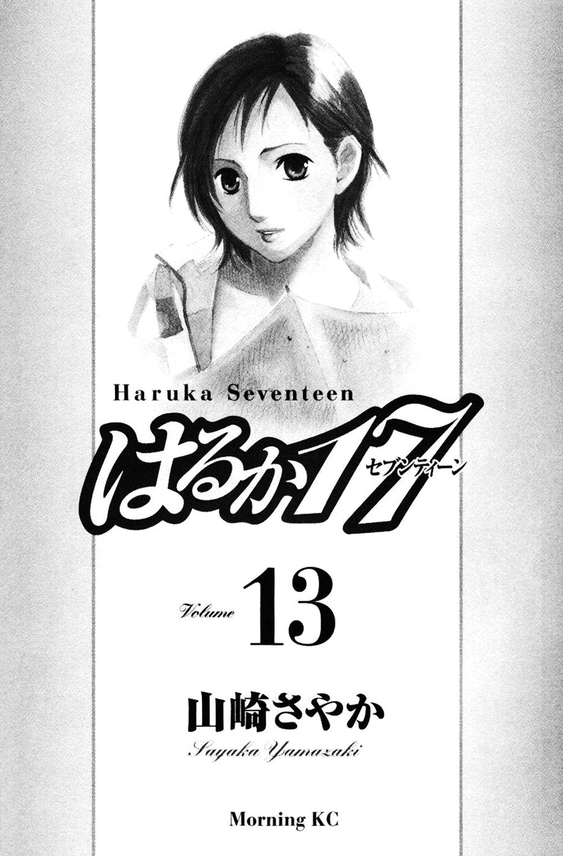 Haruka 17 Chapter 120 #3