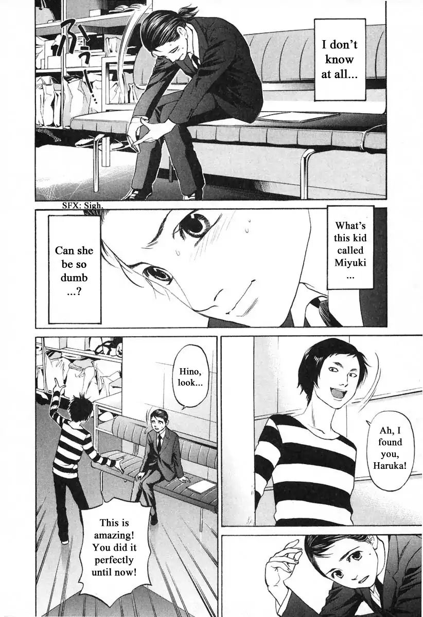 Haruka 17 Chapter 107 #4