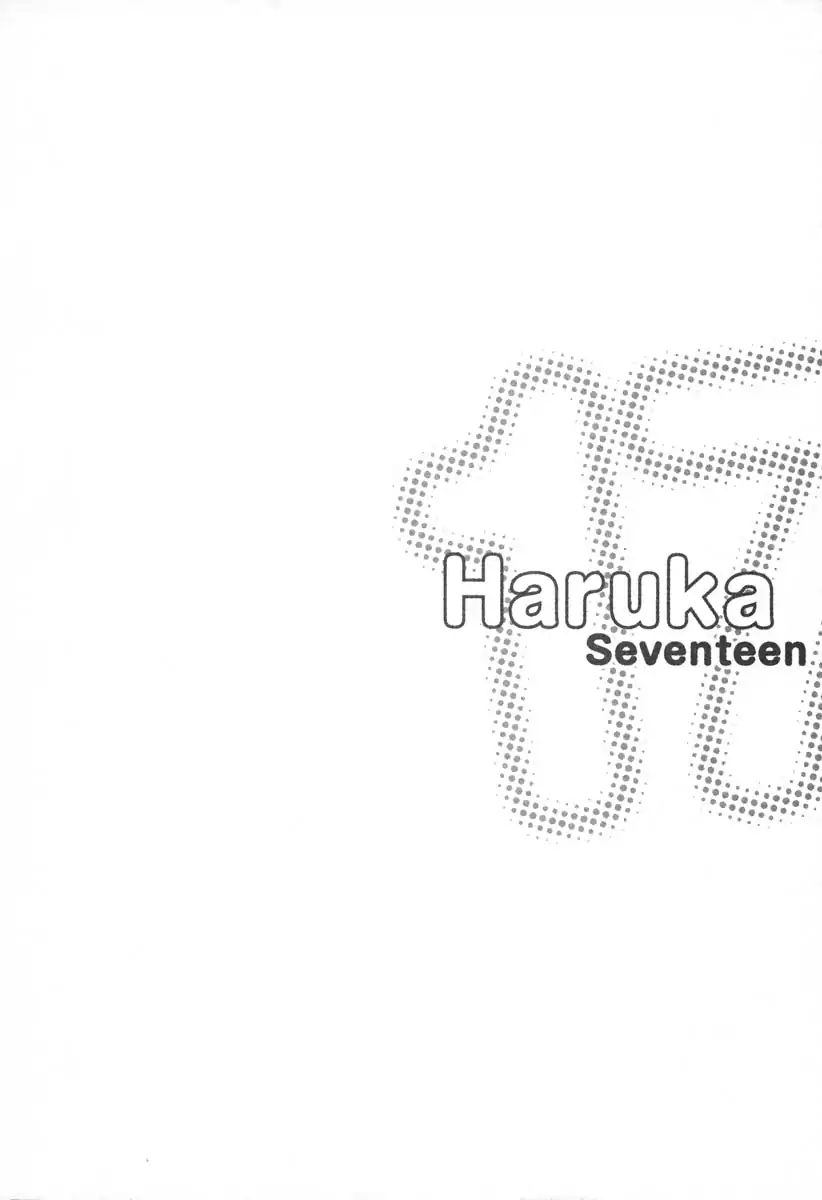Haruka 17 Chapter 107 #16