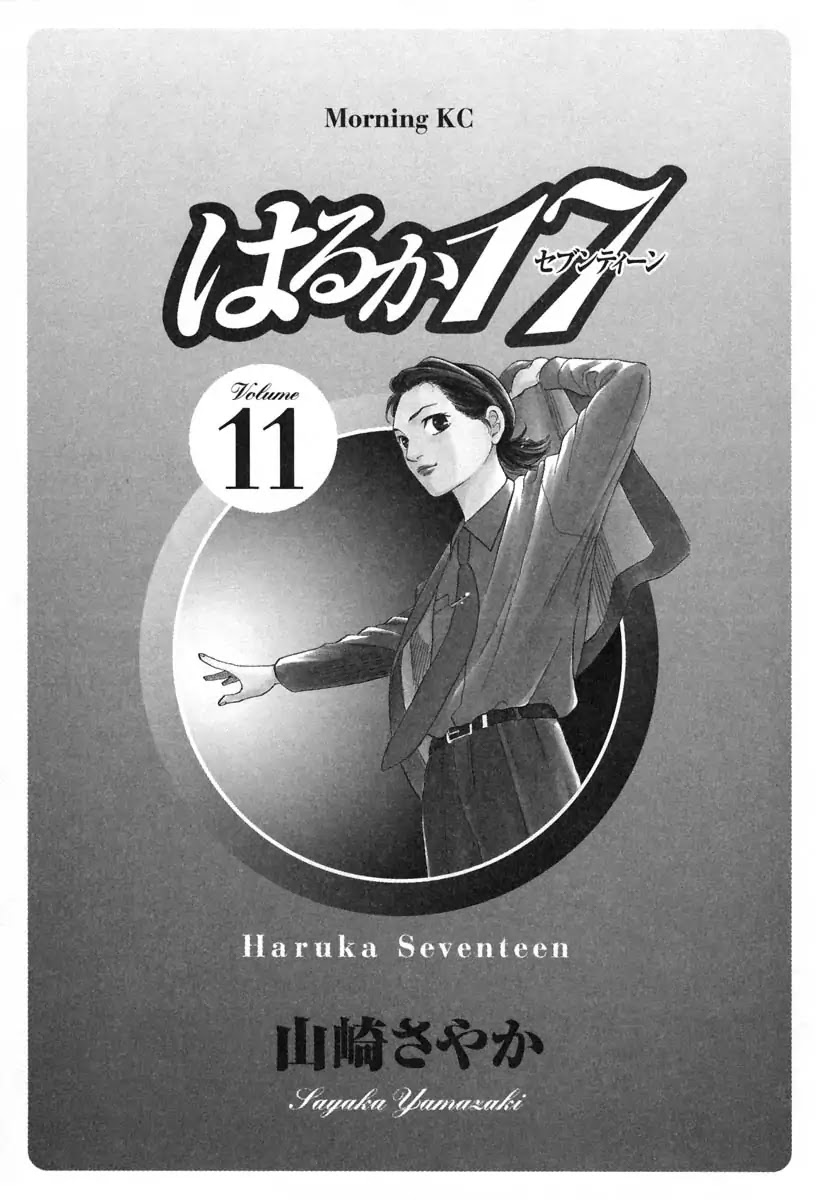 Haruka 17 Chapter 100 #3