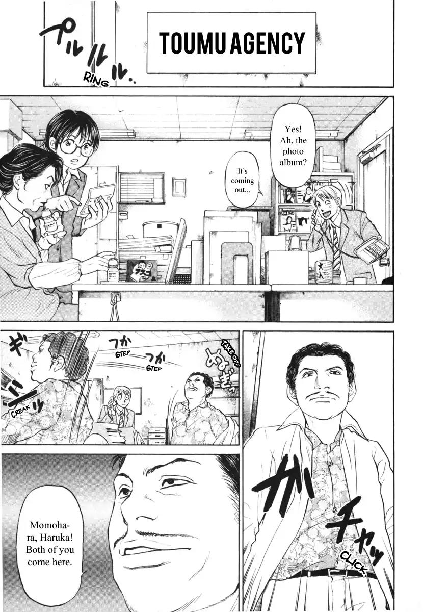 Haruka 17 Chapter 95 #11