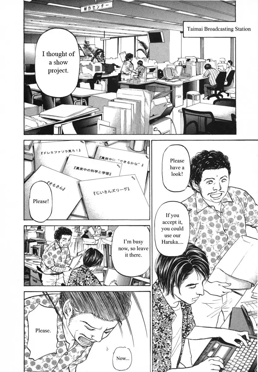 Haruka 17 Chapter 88 #16