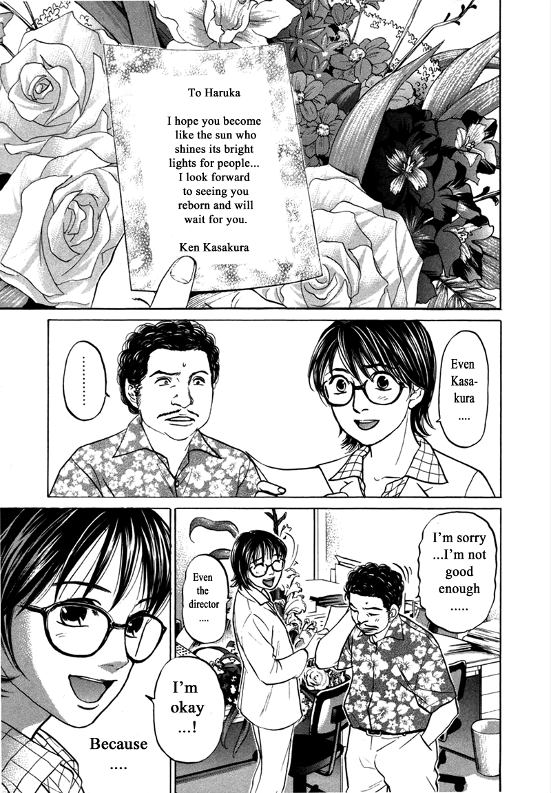 Haruka 17 Chapter 87 #7