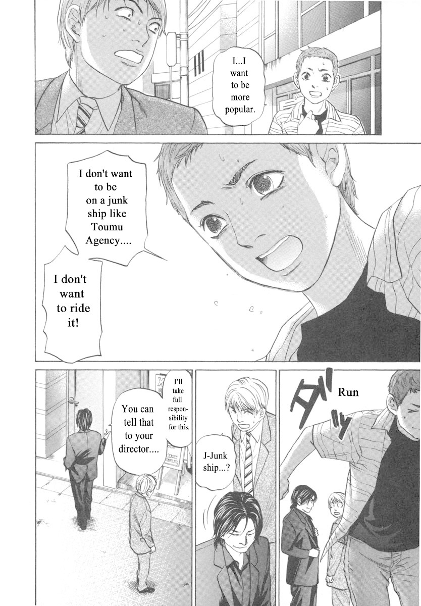 Haruka 17 Chapter 80 #9