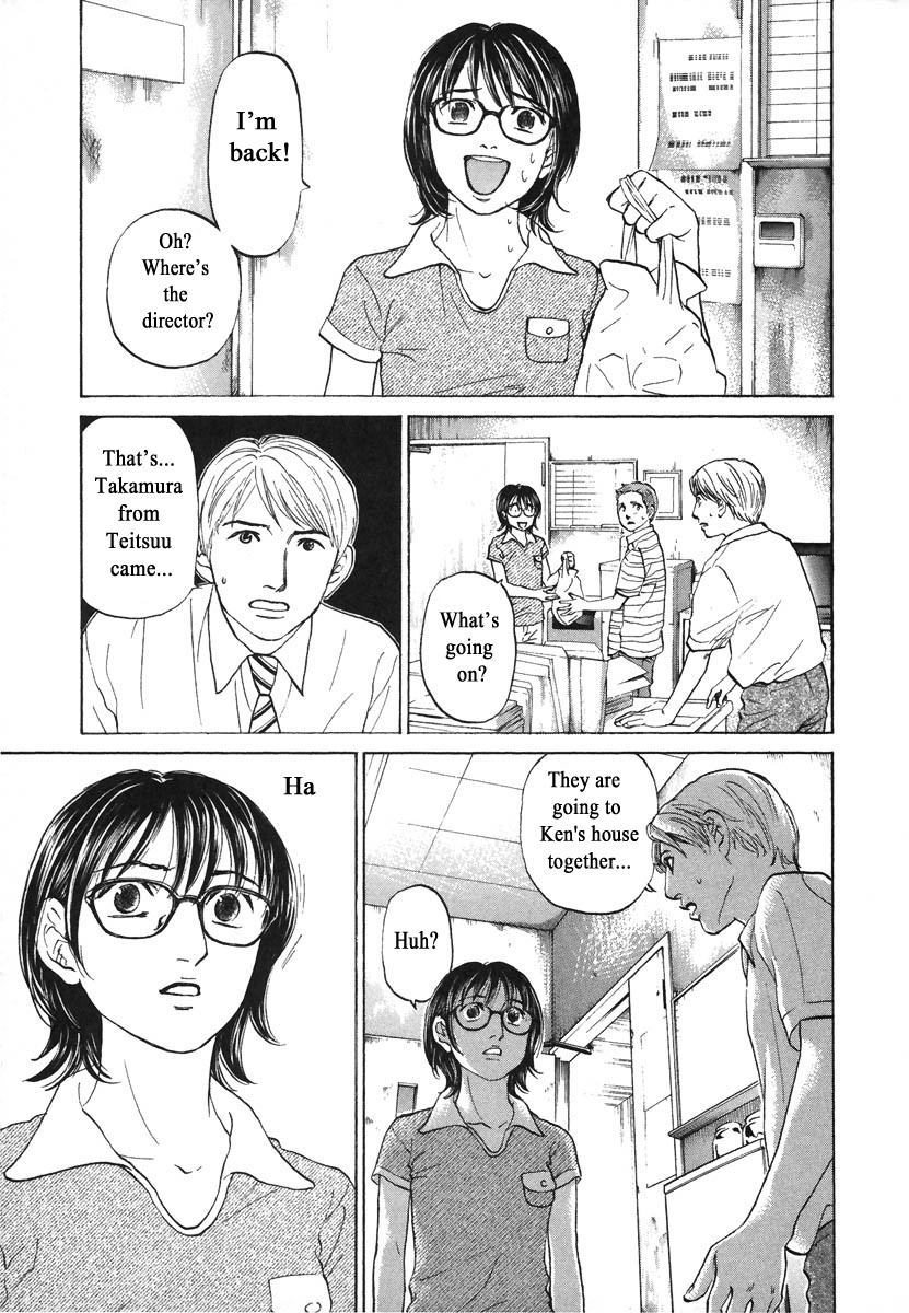 Haruka 17 Chapter 77 #7