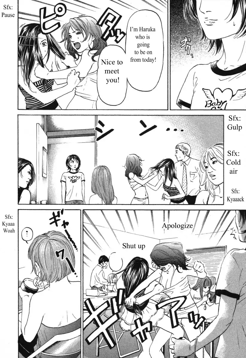 Haruka 17 Chapter 53 #2