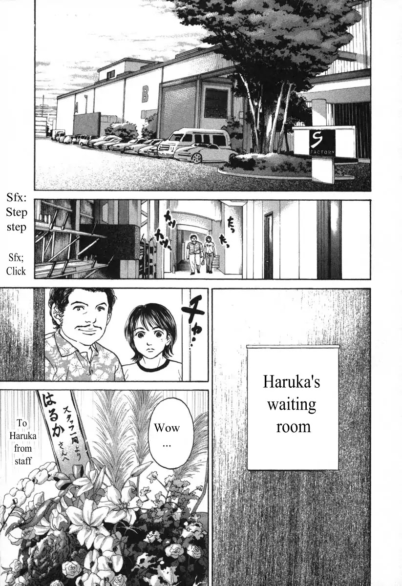Haruka 17 Chapter 52 #1
