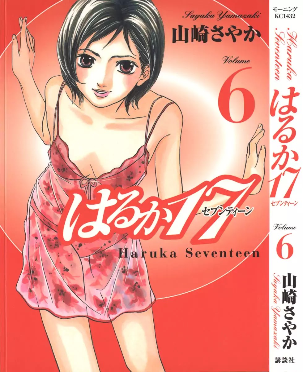 Haruka 17 Chapter 50 #1