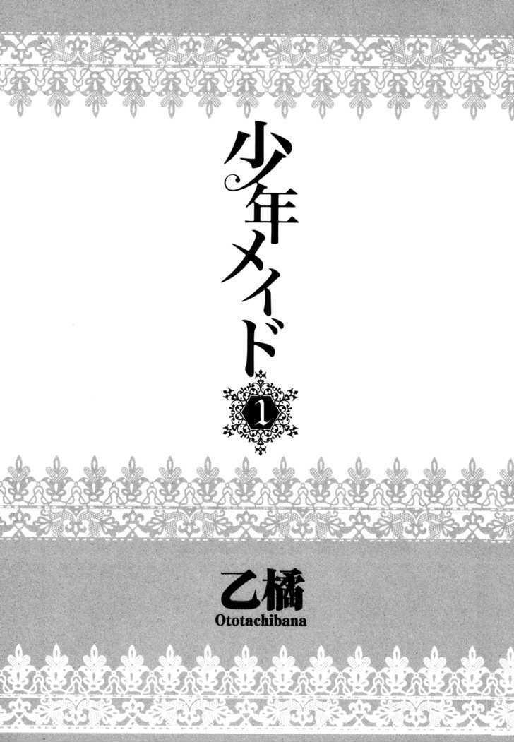 Shounen Maid Chapter 1 #6