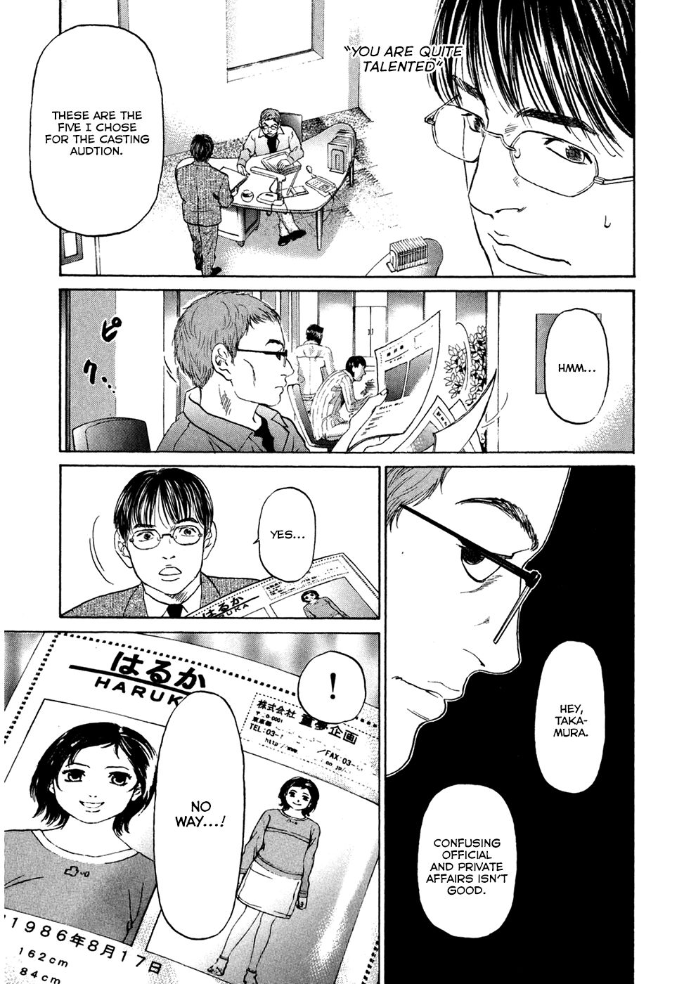 Haruka 17 Chapter 42 #15