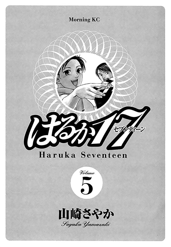 Haruka 17 Chapter 40 #4