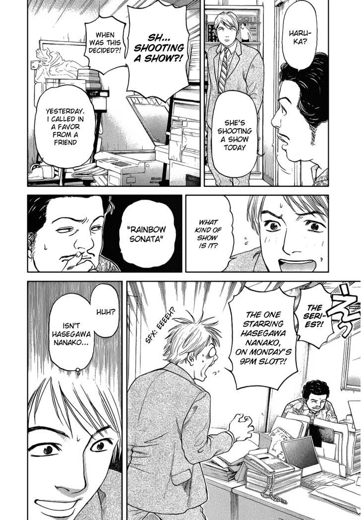 Haruka 17 Chapter 35 #10