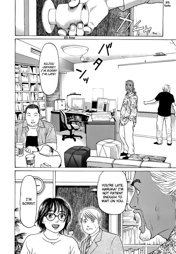 Haruka 17 Chapter 32 #4