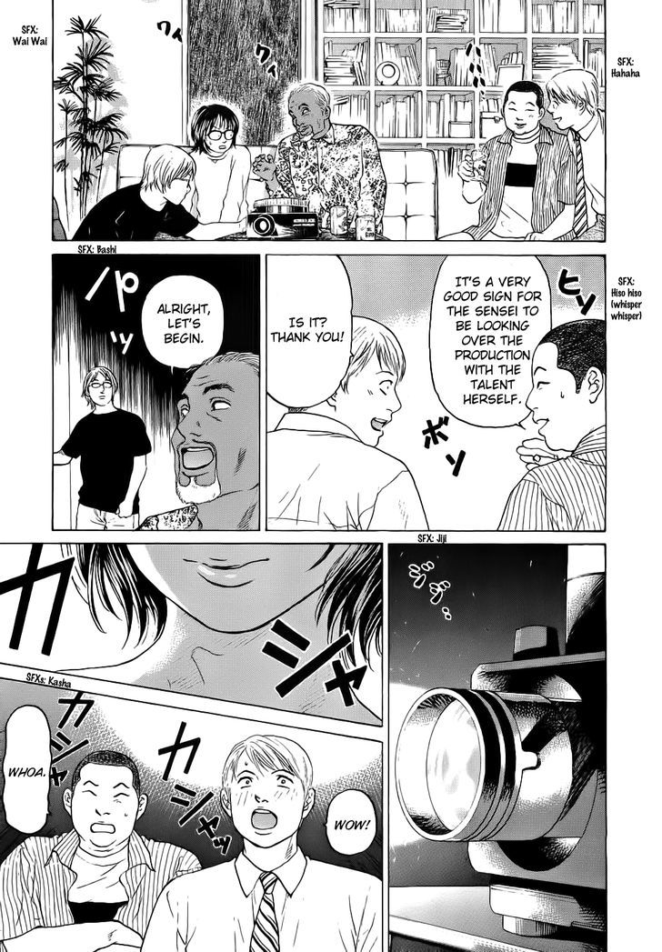 Haruka 17 Chapter 32 #5