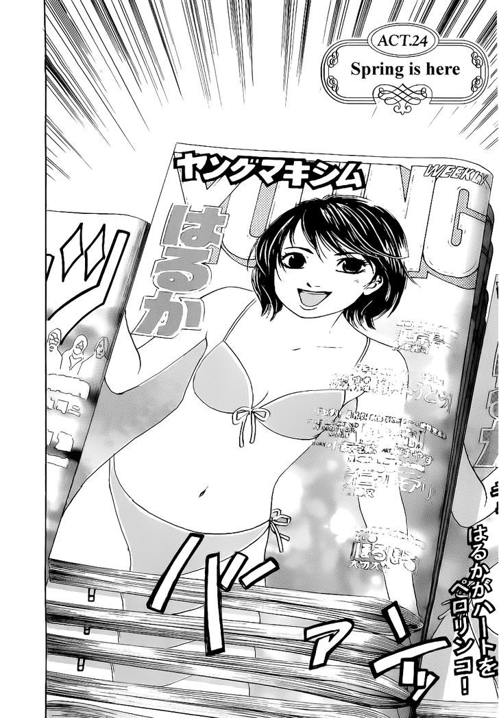 Haruka 17 Chapter 24 #2