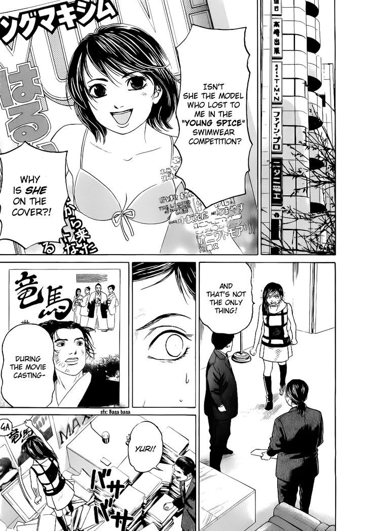 Haruka 17 Chapter 24 #11