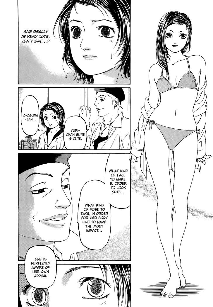 Haruka 17 Chapter 22 #6