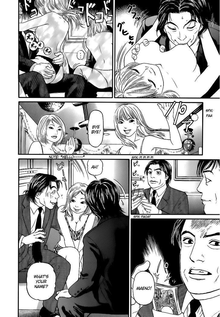 Haruka 17 Chapter 19 #8