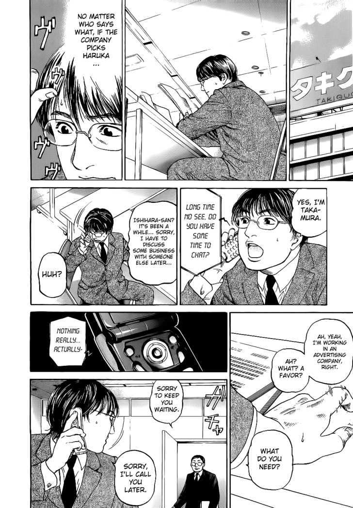 Haruka 17 Chapter 15 #13