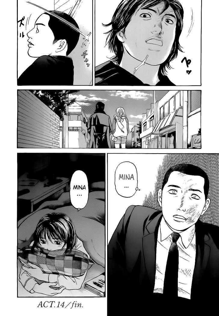 Haruka 17 Chapter 14 #25