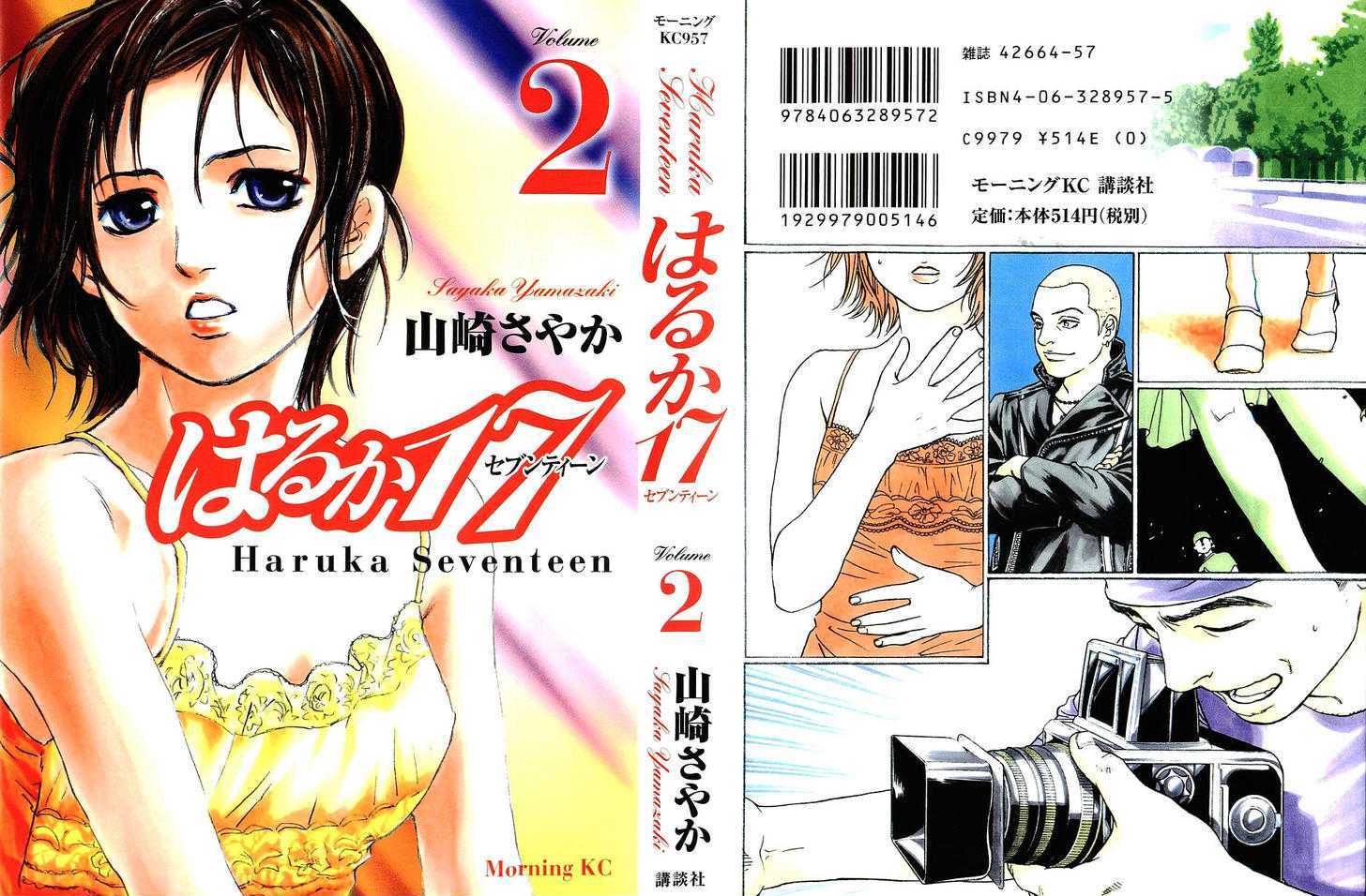 Haruka 17 Chapter 10 #1