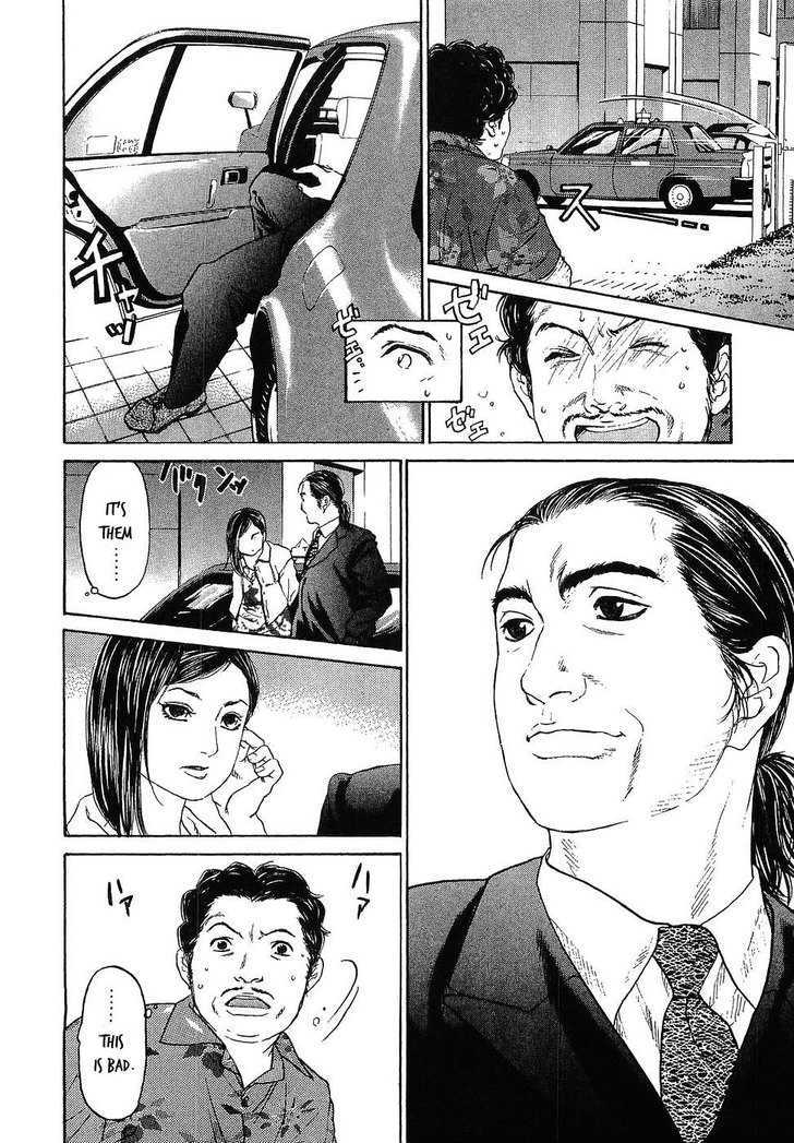 Haruka 17 Chapter 7 #5