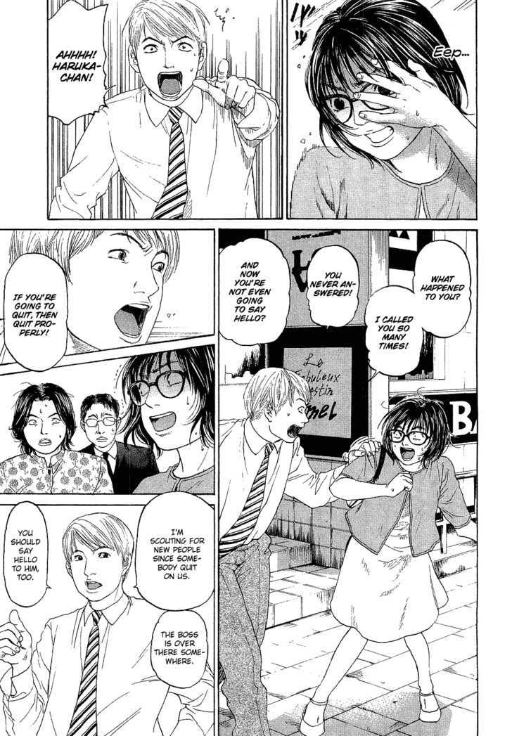 Haruka 17 Chapter 5 #9