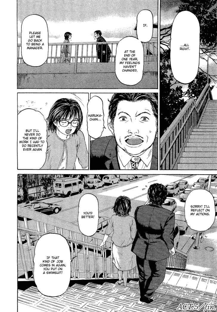 Haruka 17 Chapter 5 #22