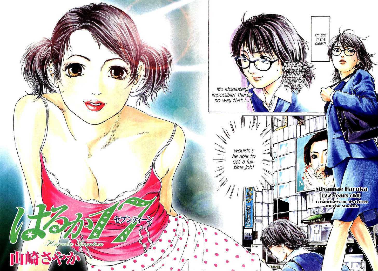 Haruka 17 Chapter 1 #5