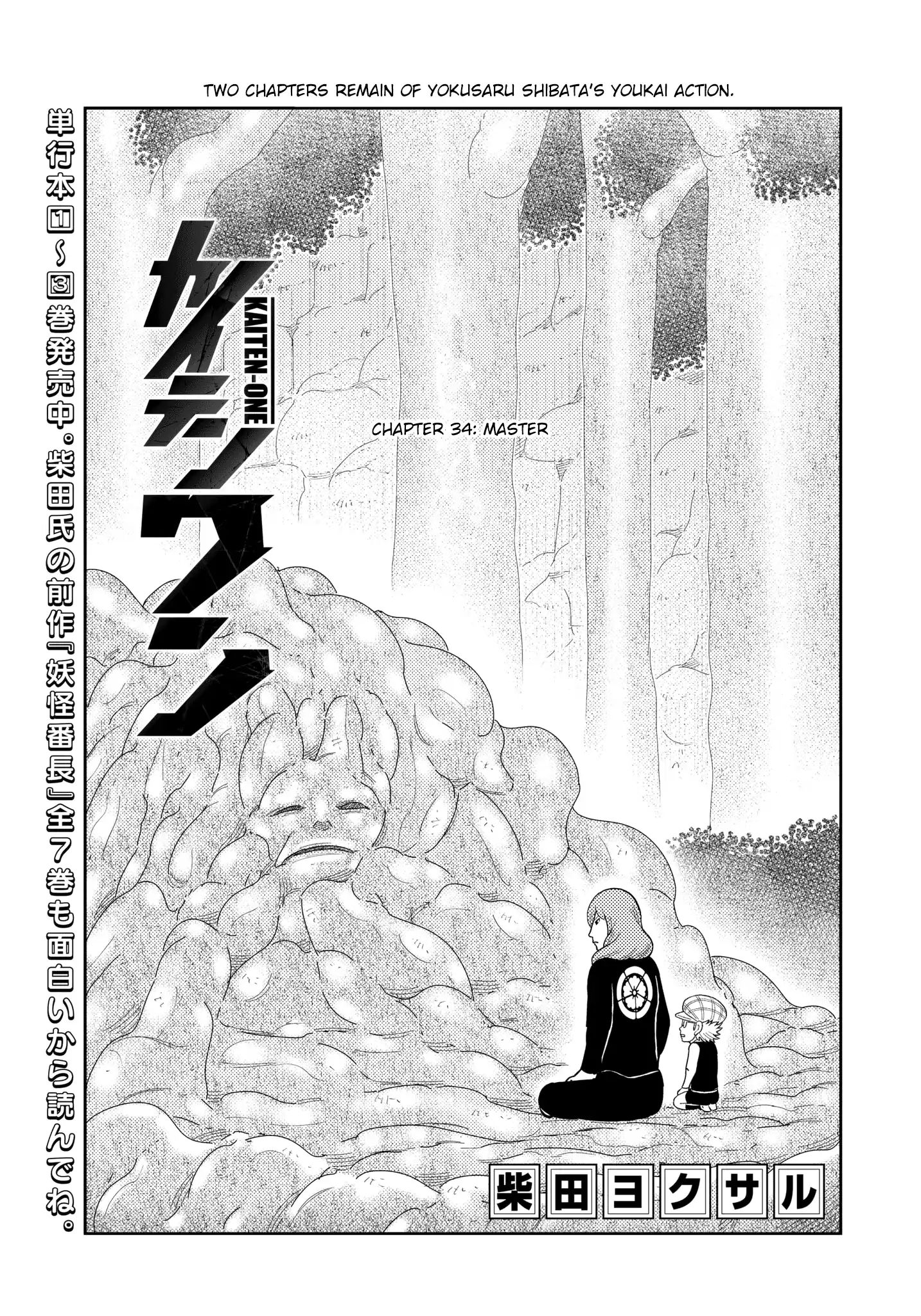 Kaiten One Chapter 34 #1