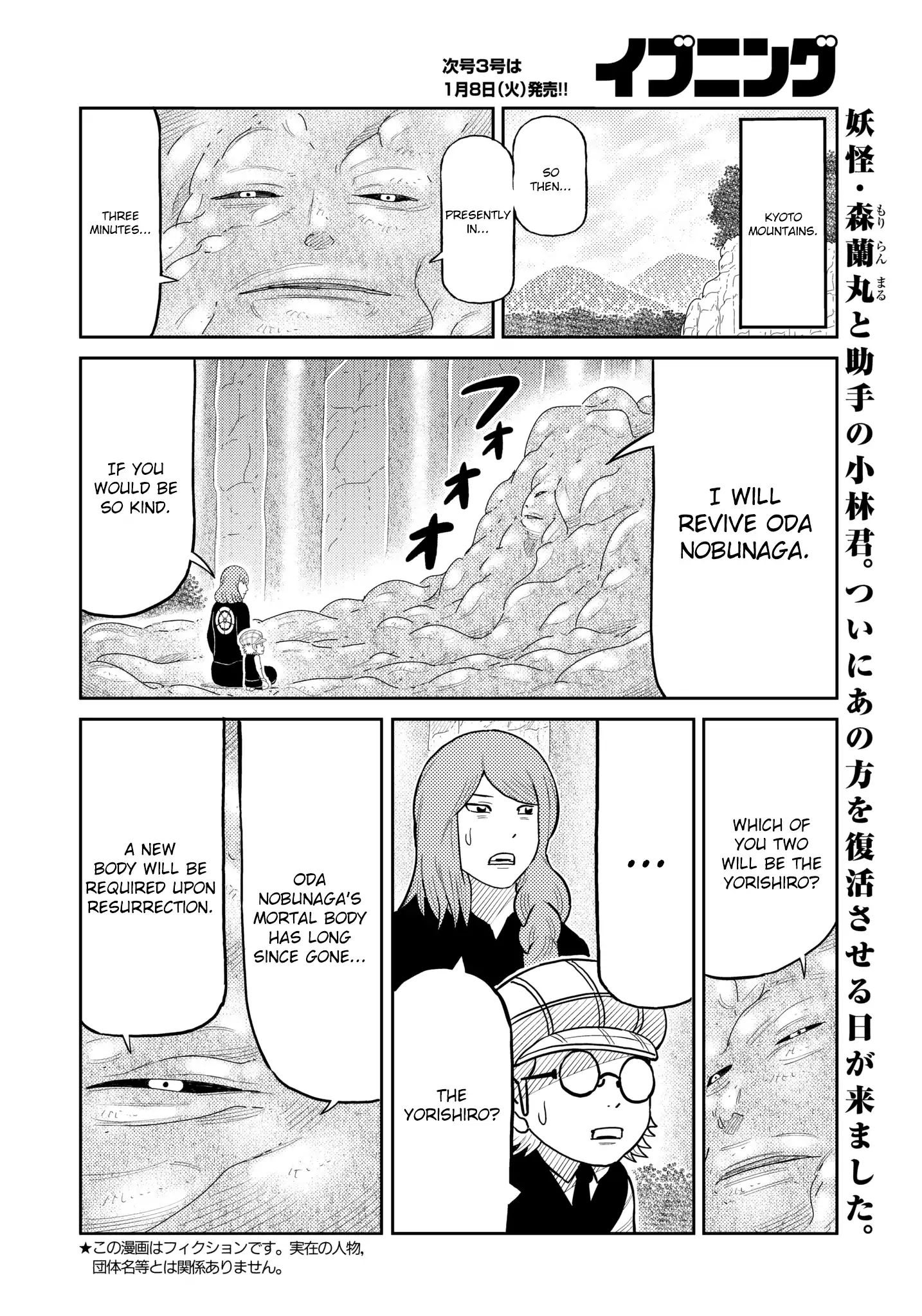 Kaiten One Chapter 34 #2