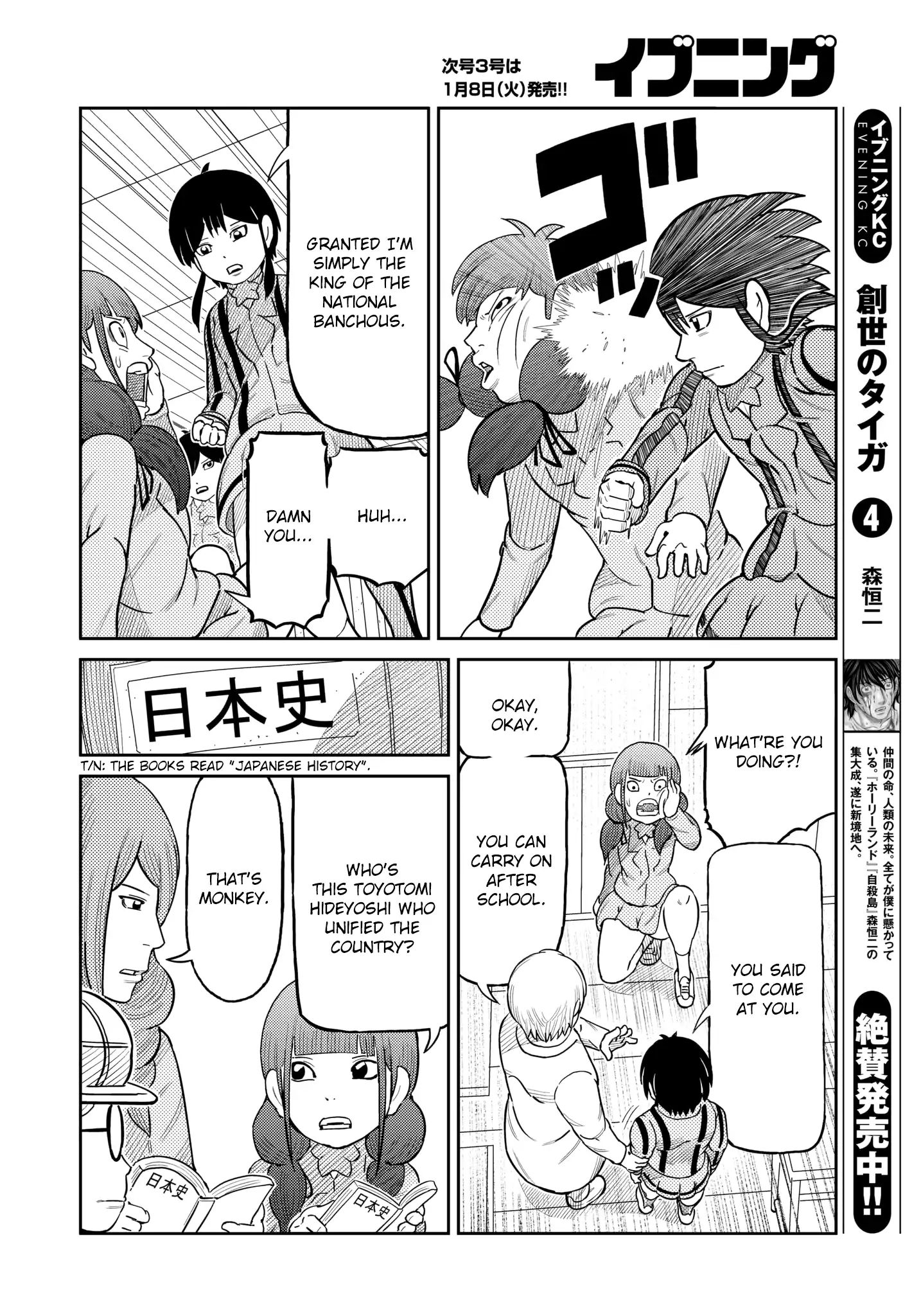 Kaiten One Chapter 34 #9