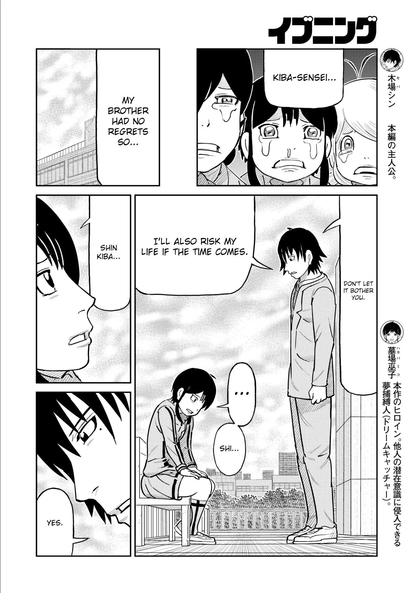 Kaiten One Chapter 33 #4