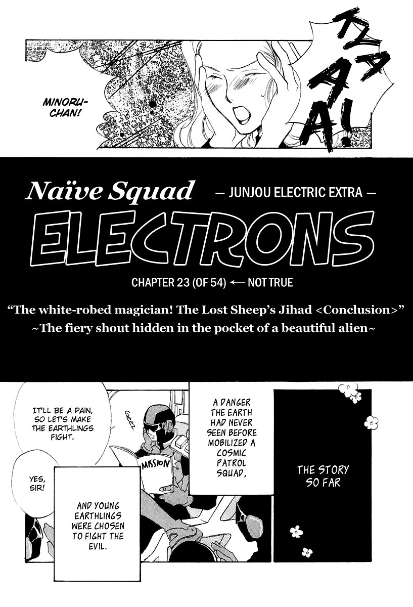 Junjou Electric Chapter 7 #3