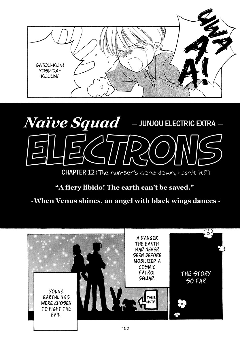 Junjou Electric Chapter 7 #19