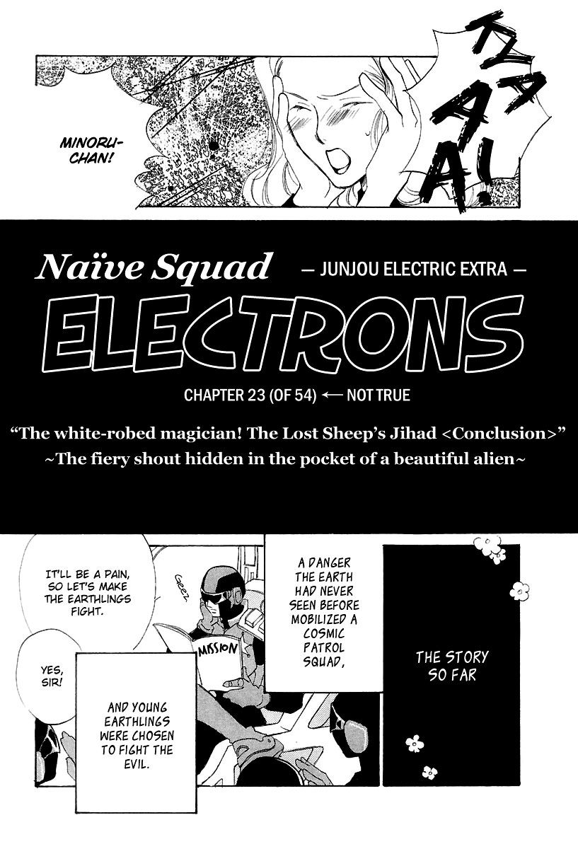 Junjou Electric Chapter 6.5 #3