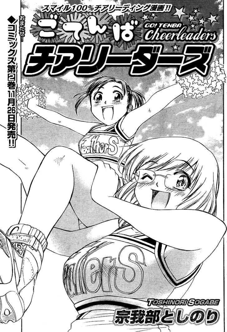Go! Tenba Cheerleaders Chapter 18 #1