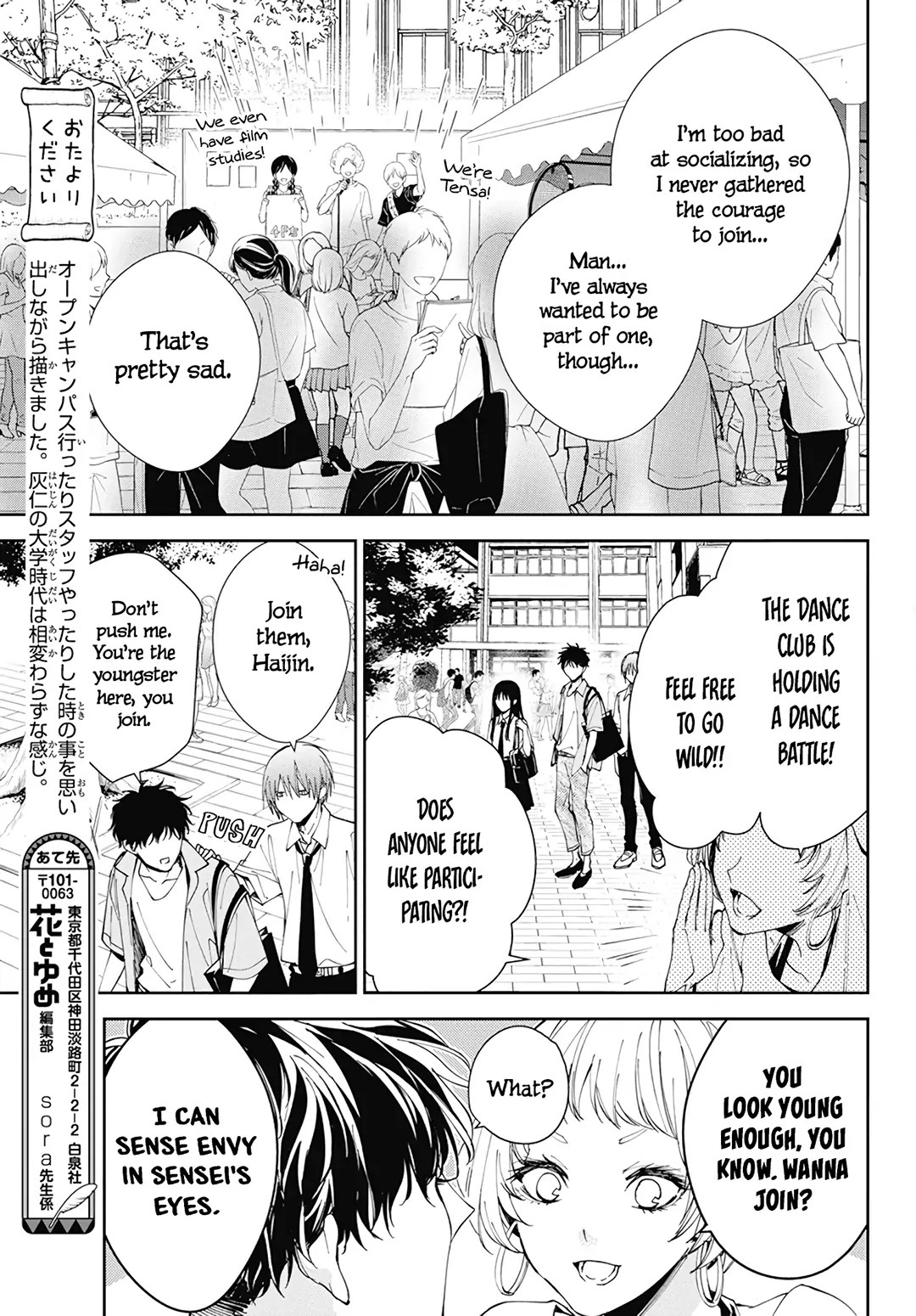 Tsuiraku Jk To Haijin Kyoushi Chapter 86 #13